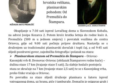 2. Memorijalni pohod: Od Premužića do Štampara
